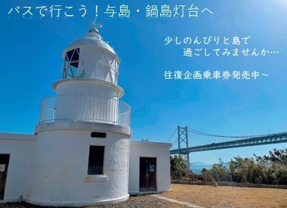 鍋島灯台へ