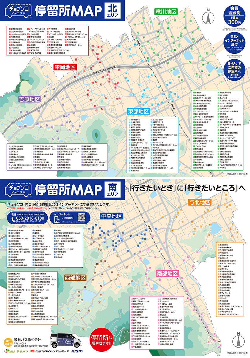 停留所MAP